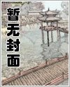 後唐興衰