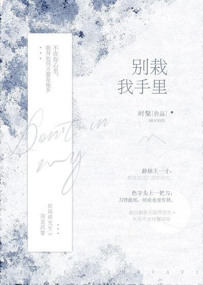 别栽我手里